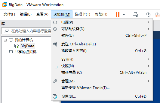 安装VMware Tools